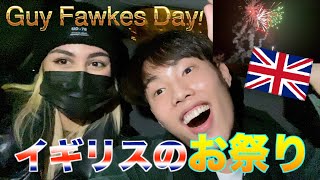 Celebrating-the-Guy-Fawkes-Day-with-my-matesVlog