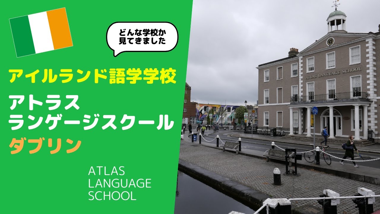 Atlas-Language-School